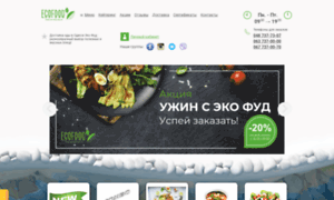 Eco-food.com.ua thumbnail