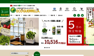 Eco-guerrilla.com thumbnail