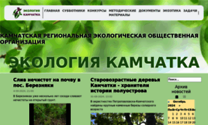 Eco-kamchatka.ru thumbnail