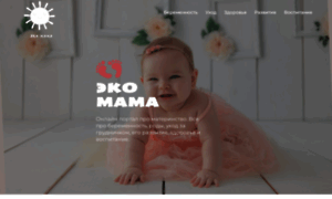 Eco-mama.ru thumbnail