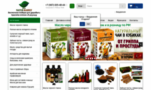 Eco-naturmarket.nethouse.ru thumbnail