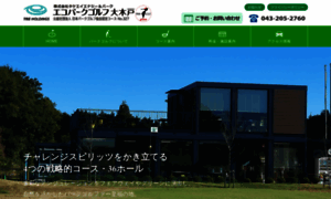 Eco-parkgolf.jp thumbnail