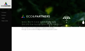 Eco-partners.co.kr thumbnail