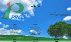 Eco-pros.co.jp thumbnail