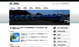 Eco-service.co.jp thumbnail