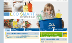 Eco-smart.jp thumbnail