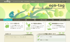 Eco-tag.jp thumbnail