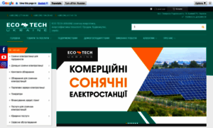 Eco-tech.com.ua thumbnail