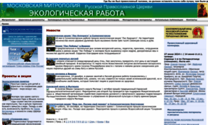 Eco.org.ru thumbnail