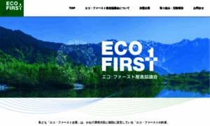 Eco1st.jp thumbnail