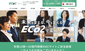 Eco2.jp thumbnail
