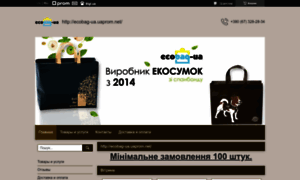 Ecobag-ua.uaprom.net thumbnail