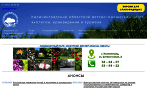 Ecocentr39.ru thumbnail