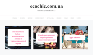 Ecochic.com.ua thumbnail