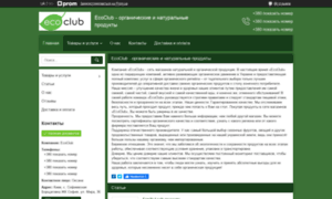 Ecoclub.in.ua thumbnail