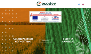 Ecodev.gr thumbnail