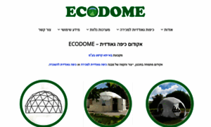 Ecodome.co.il thumbnail