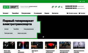 Ecodrift.ru thumbnail