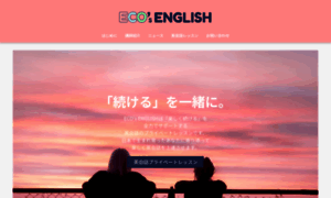 Ecoecoenglish.com thumbnail