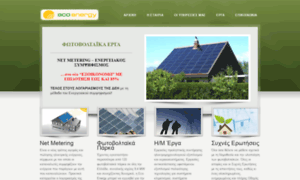 Ecoenergytech.gr thumbnail