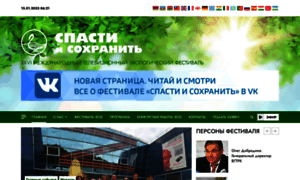 Ecofest-ugra.ru thumbnail