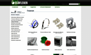 Ecoflexer.ru thumbnail