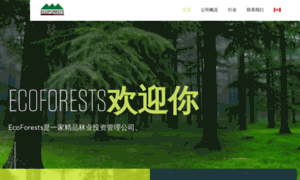 Ecoforests.hk thumbnail