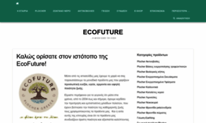 Ecofuture.gr thumbnail