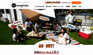 Ecograss.jp thumbnail