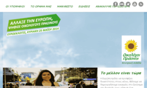 Ecogreens2014.gr thumbnail