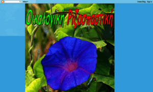 Ecogreensargolida.blogspot.com thumbnail