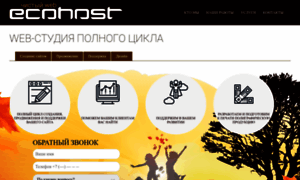 Ecohost.ru thumbnail