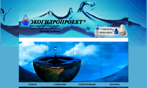 Ecohydroproject.ru thumbnail