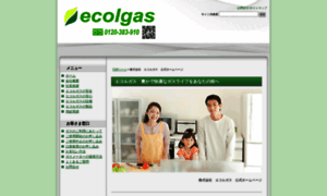 Ecol-gas.com thumbnail