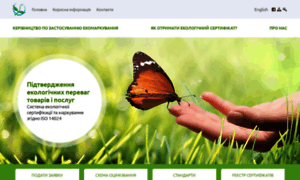 Ecolabel.org.ua thumbnail