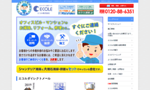 Ecolie.co.jp thumbnail