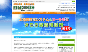 Ecolife-taiyoukou.com thumbnail