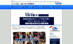 Ecolink.jp thumbnail