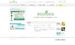 Ecoloca.jp thumbnail