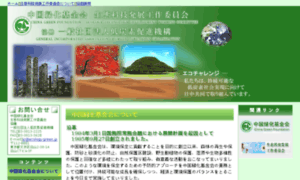 Ecology-green.jp thumbnail