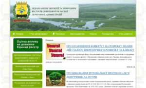 Ecology.donoda.gov.ua thumbnail
