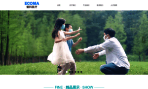 Ecoma.com.cn thumbnail