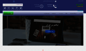 Ecommerc.ir thumbnail