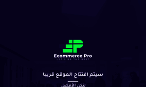 Ecommercepro.ma thumbnail