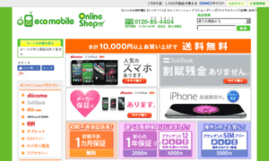 Ecomobile-shop.jp thumbnail