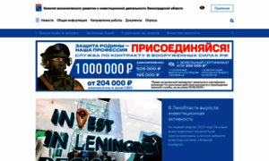 Econ.lenobl.ru thumbnail