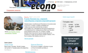Econo.com.ua thumbnail