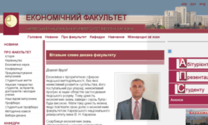 Econom.kharkov.ua thumbnail