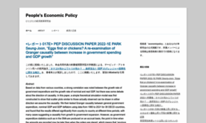 Economicpolicy.jp thumbnail