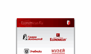 Economicus.ru thumbnail